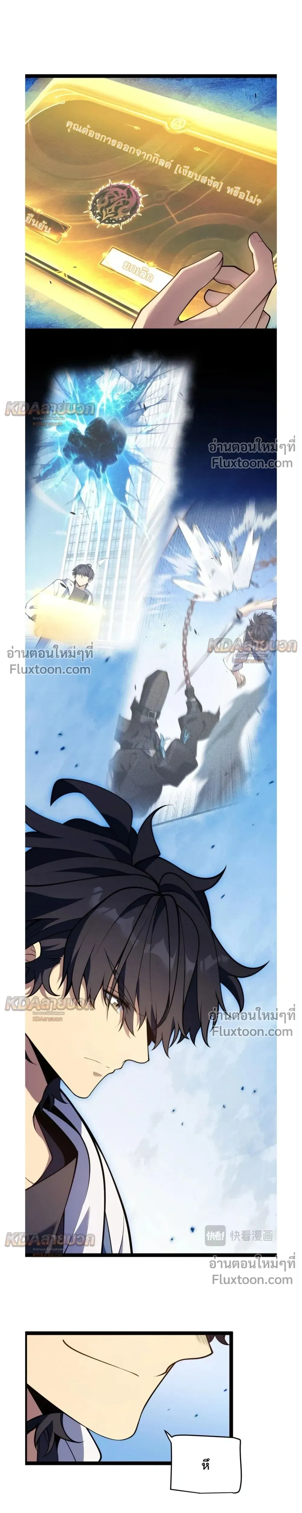 Starting With a Mythic Talent, I Cut Down Gods! ปลุกพลังระดับตำนาน สังหารทวยเทพ ตอนที่ 34 หน้า 19