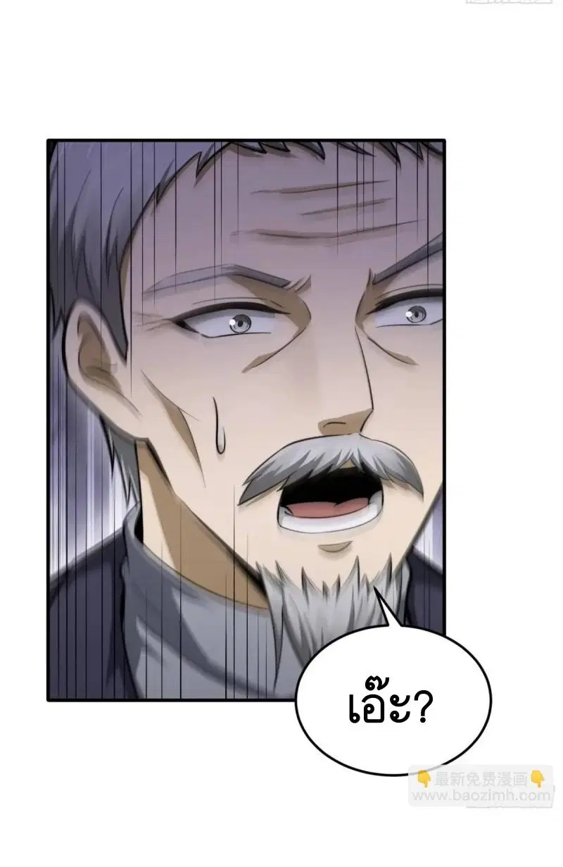 The First Order ตอนที่ 336 หน้า 12