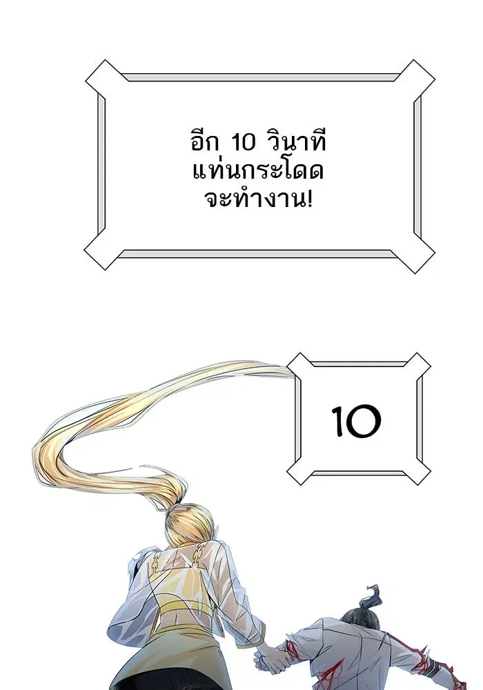 Tower of God ตอนที่ 498 หน้า 142
