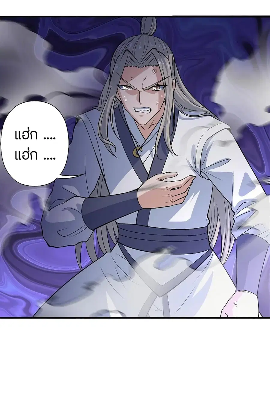 Banished Disciple’s Counterattack ราชาอมตะผู้ถูกขับไล่ ตอนที่ 206 หน้า 6
