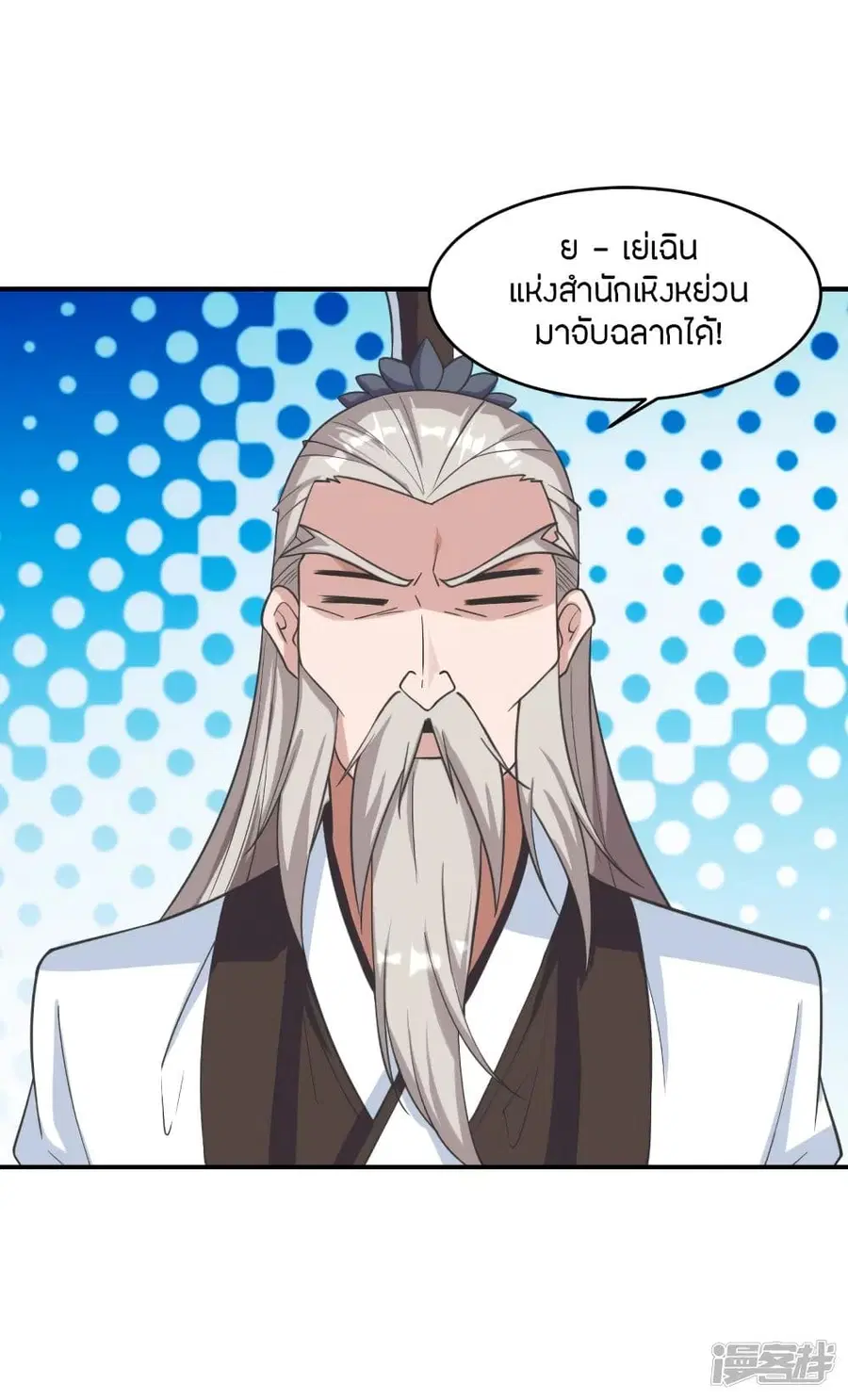 Banished Disciple’s Counterattack ราชาอมตะผู้ถูกขับไล่ ตอนที่ 258 หน้า 37