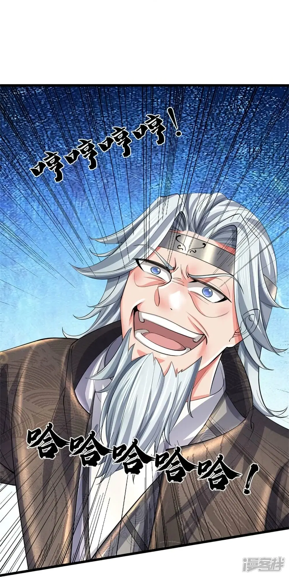 Sky Sword God ตอนที่ 516 หน้า 24
