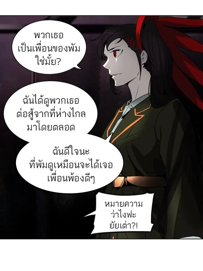 Tower of God ตอนที่ 276 หน้า 17