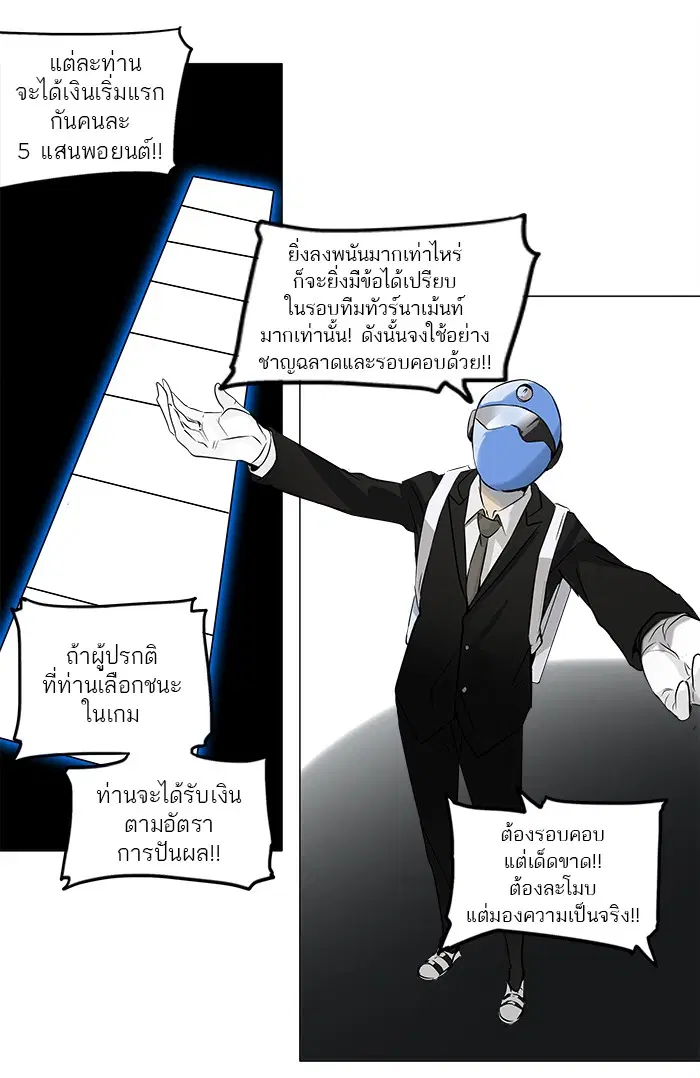 Tower of God ตอนที่ 149 หน้า 35
