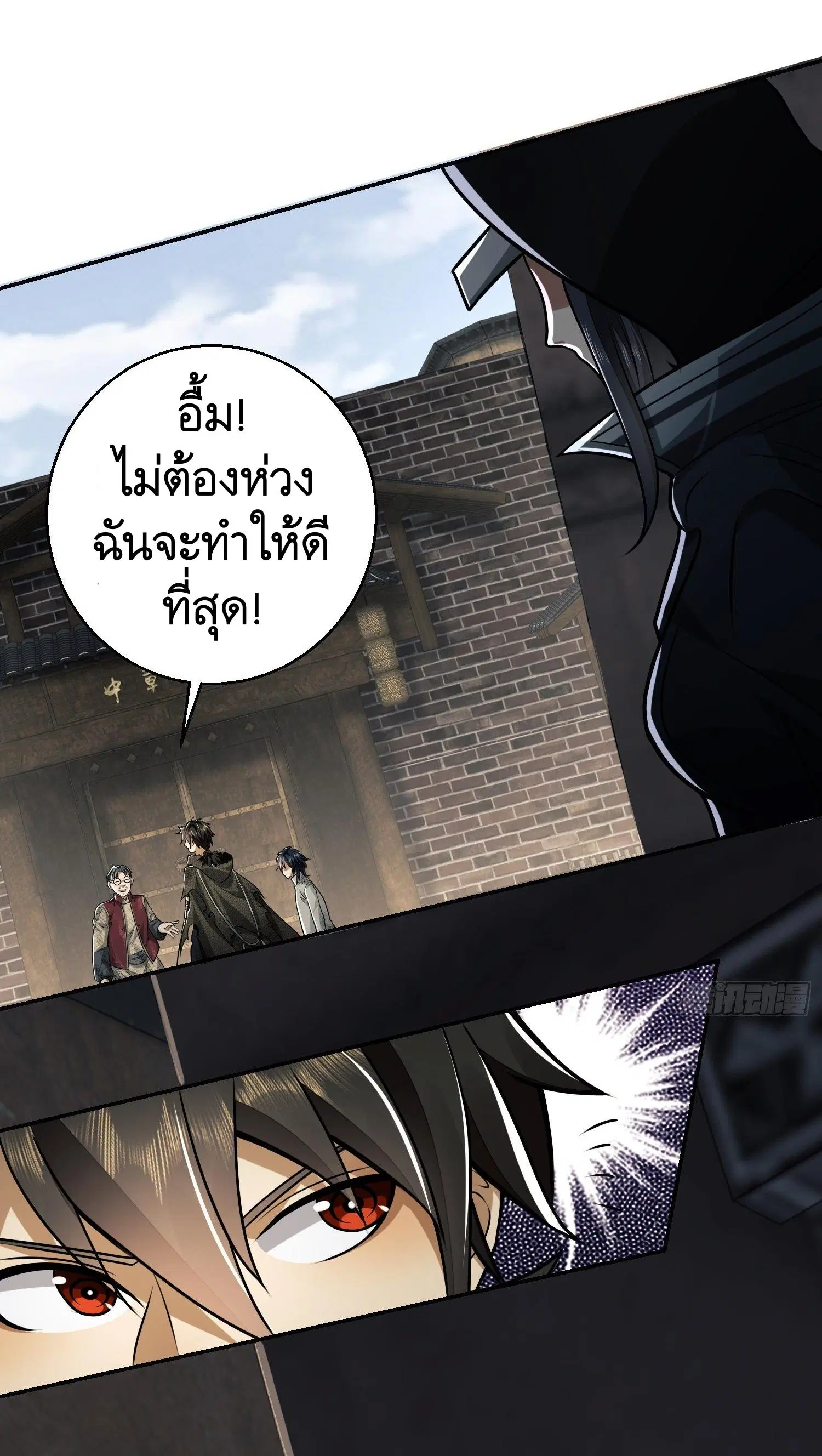 The First Order ตอนที่ 63 หน้า 52