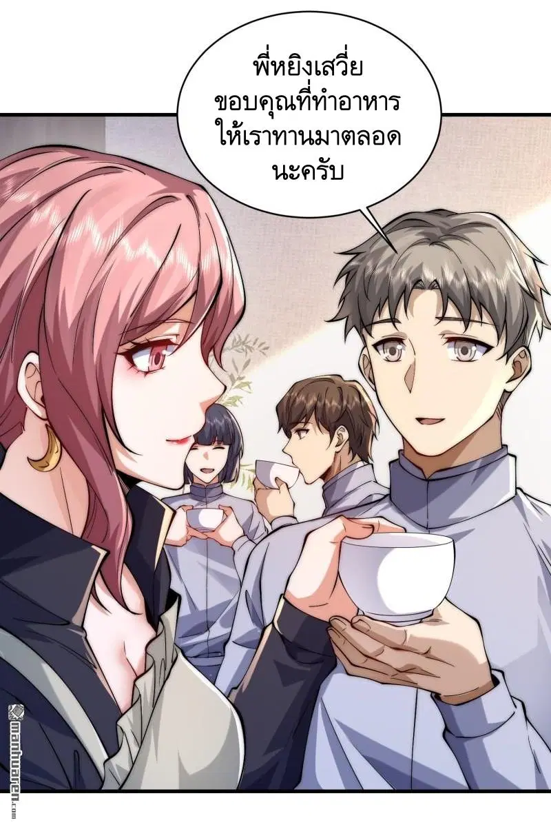 The First Order ตอนที่ 358 หน้า 46