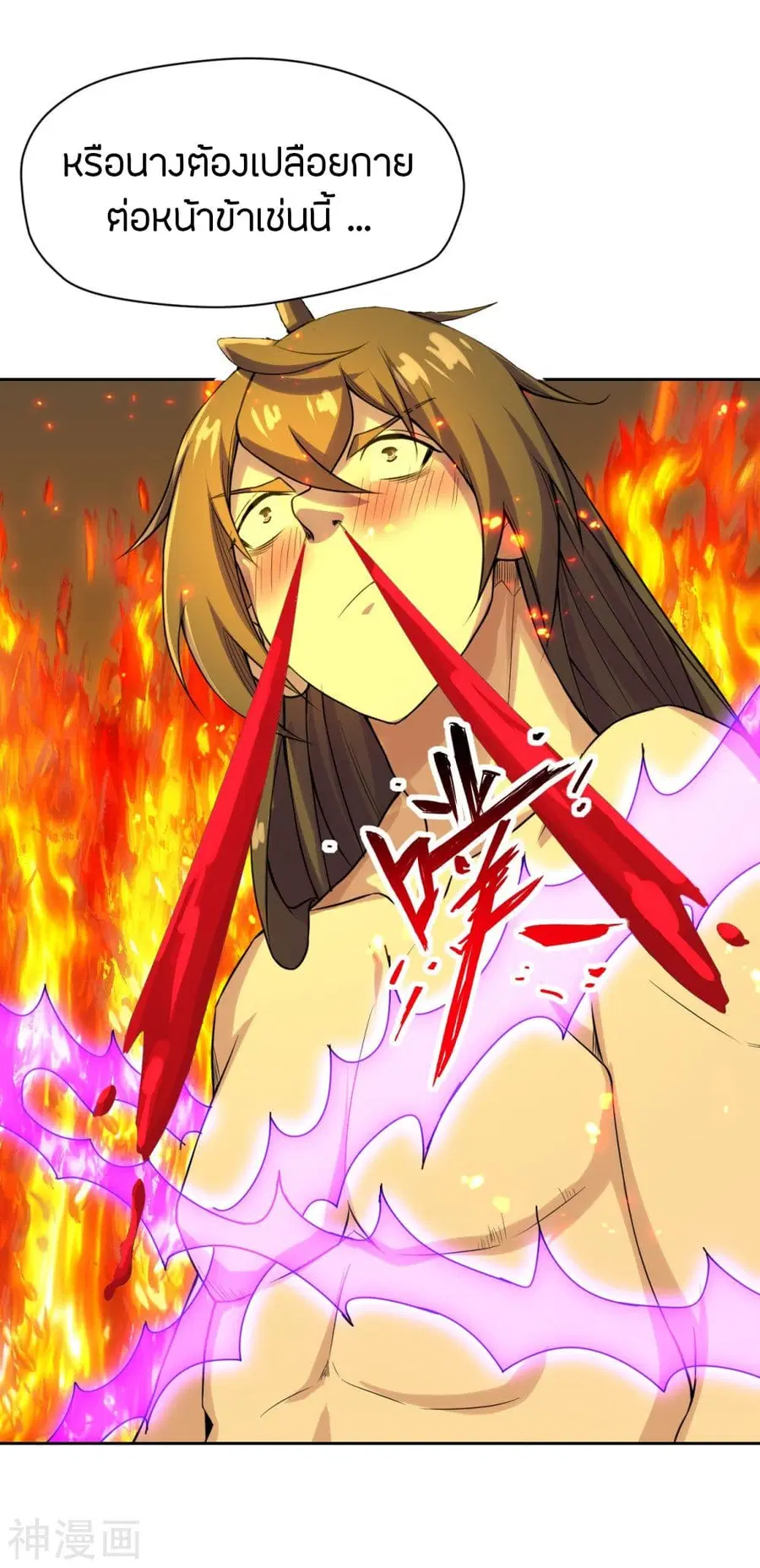 Banished Disciple’s Counterattack ราชาอมตะผู้ถูกขับไล่ ตอนที่ 223 หน้า 16