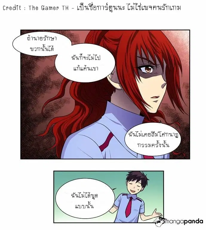 The Gamer ตอนที่ 95 หน้า 7