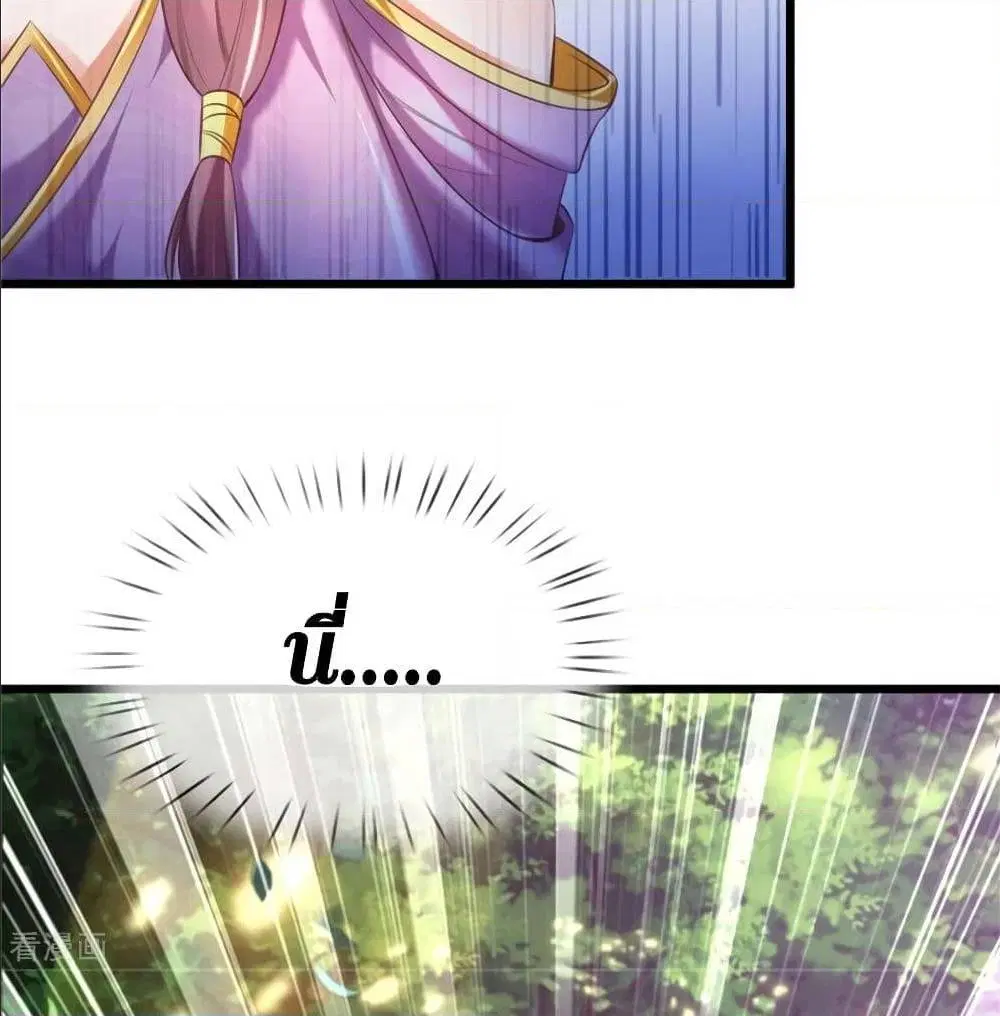 Sky Sword God ตอนที่ 320 หน้า 3