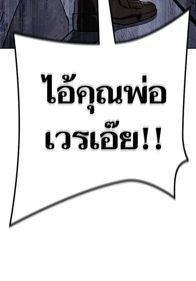 Tower of God ตอนที่ 649 หน้า 175