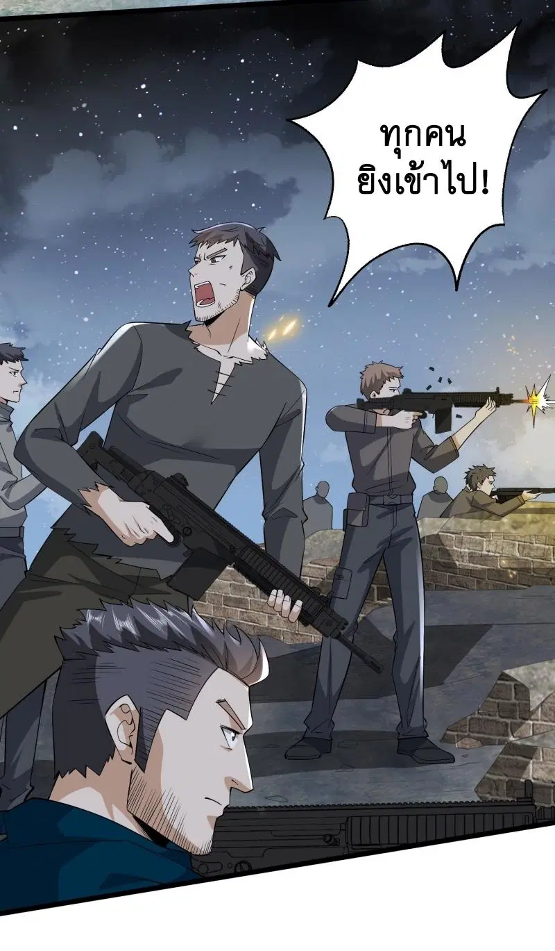 The First Order ตอนที่ 175 หน้า 24