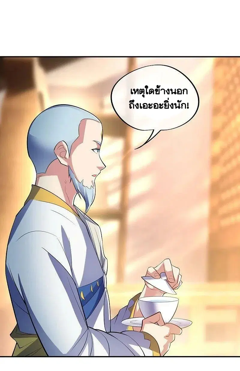 Peerless Battle Spirit ตอนที่ 442 หน้า 56