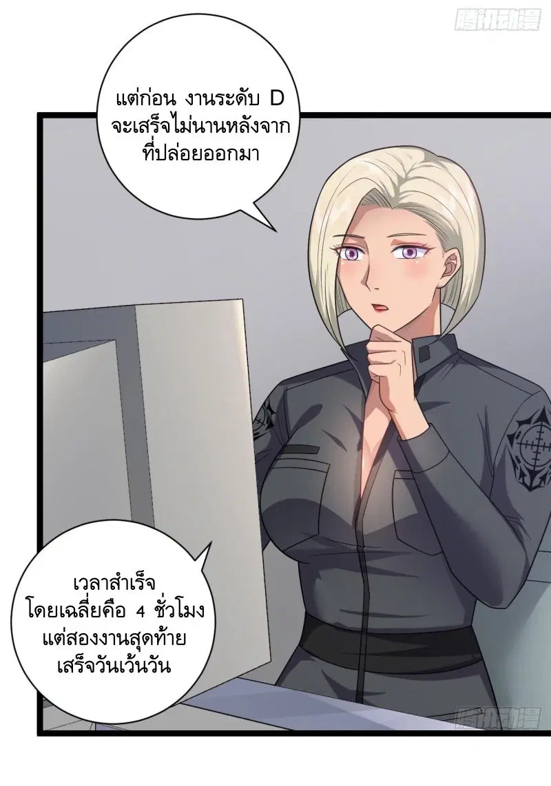 The First Order ตอนที่ 248 หน้า 29