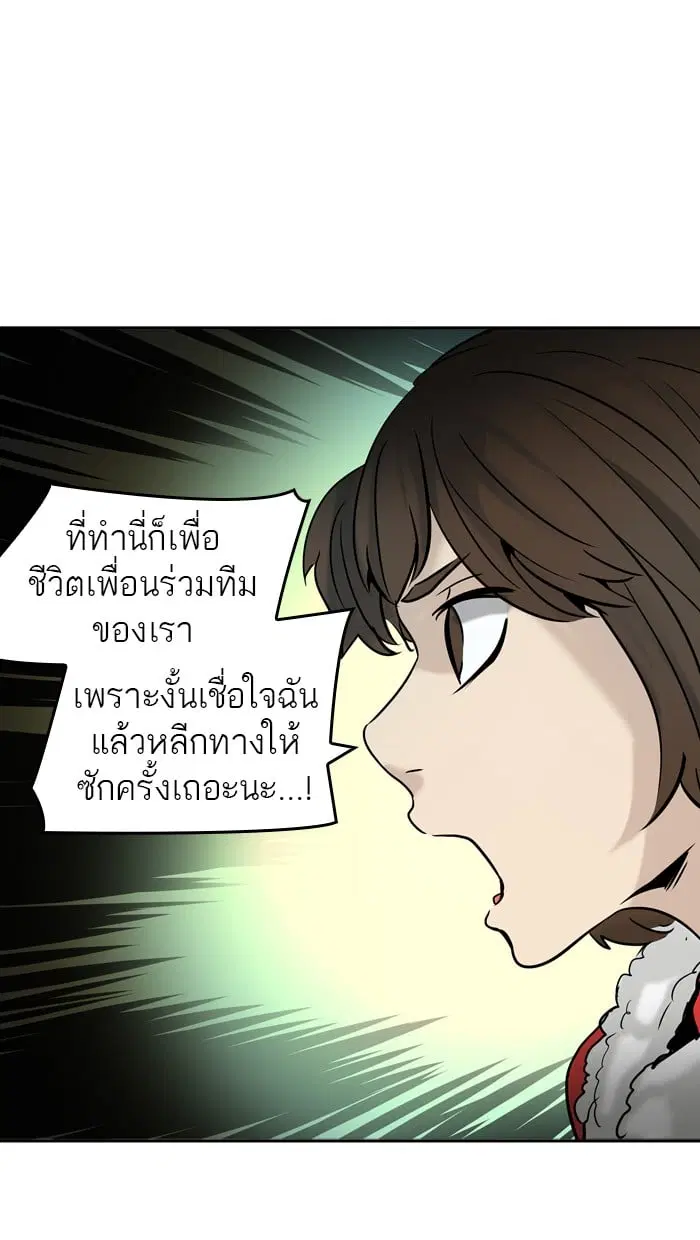 Tower of God ตอนที่ 311 หน้า 62