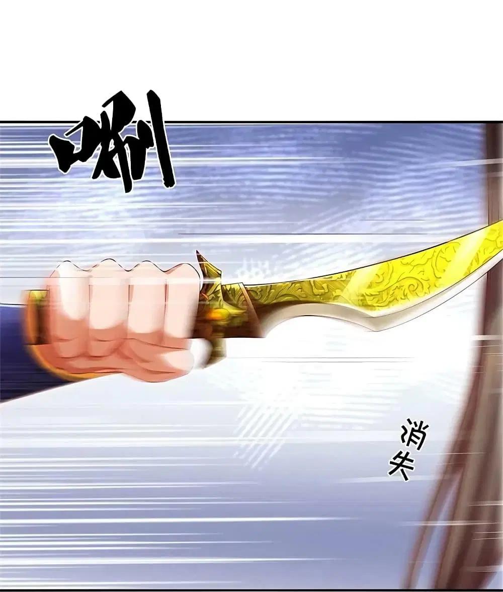 Sky Sword God ตอนที่ 598.1 หน้า 13