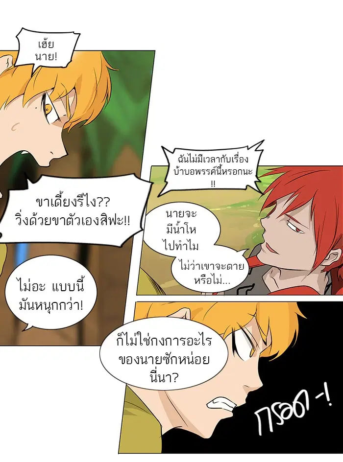 Tower of God ตอนที่ 169 หน้า 14