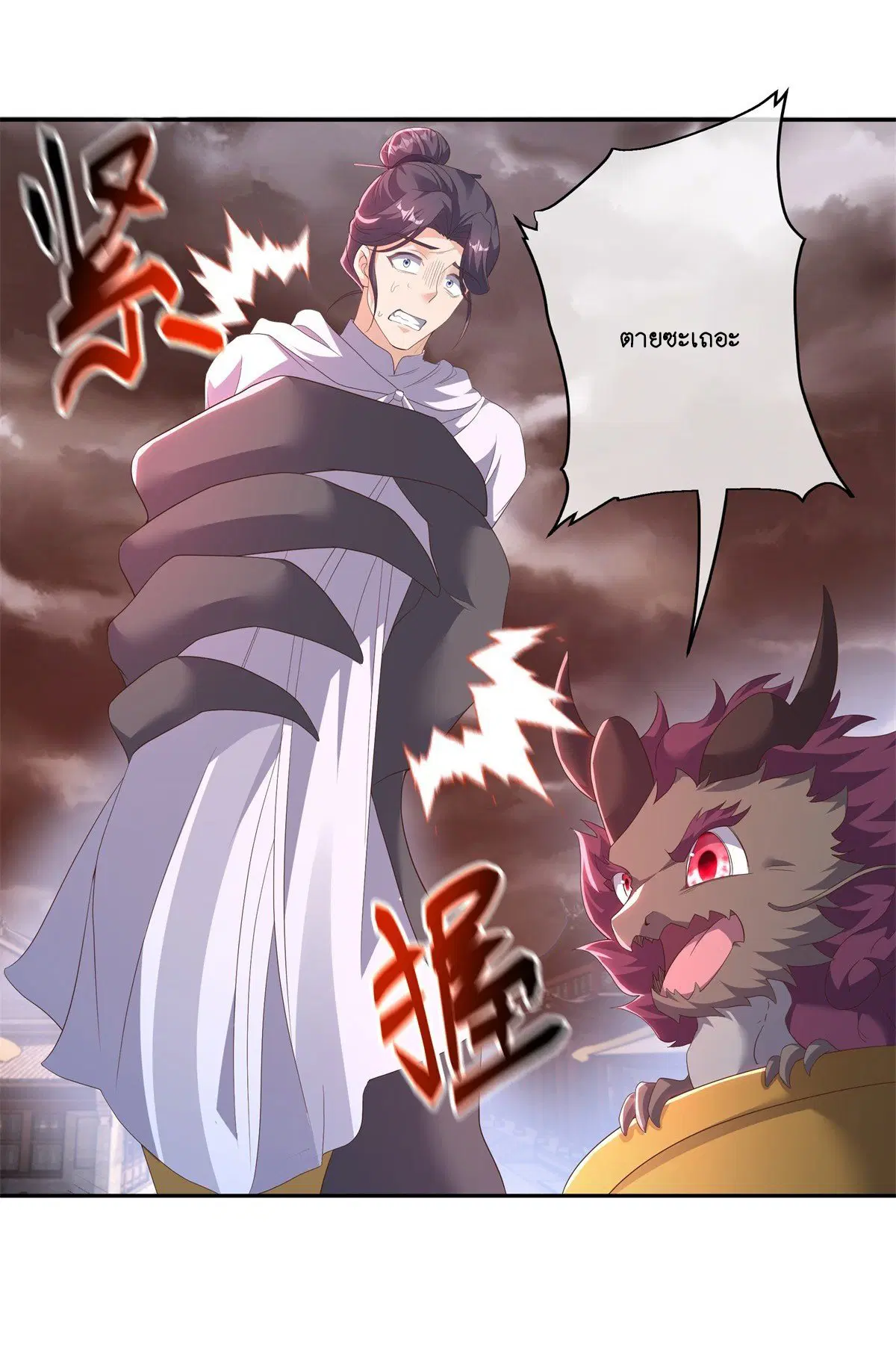 Peerless Battle Spirit ตอนที่ 714 หน้า 42