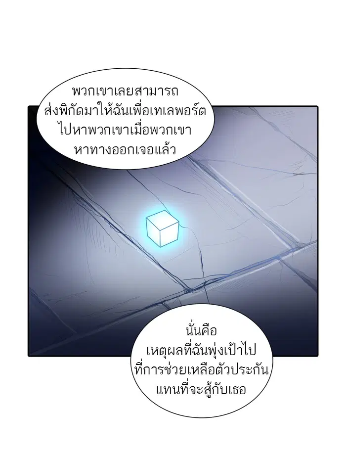 Tower of God ตอนที่ 363 หน้า 52