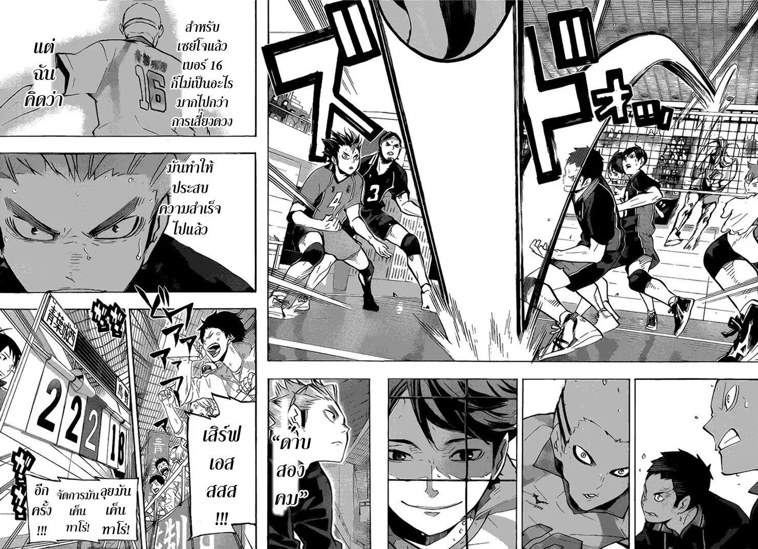 Haikyuu!! ตอนที่ 135 หน้า 14