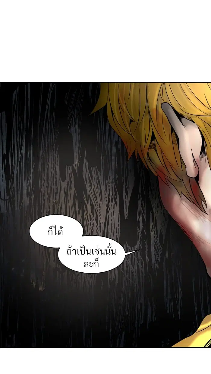 Tower of God ตอนที่ 310 หน้า 109