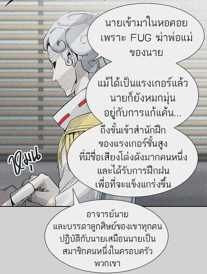 Tower of God ตอนที่ 484 หน้า 78