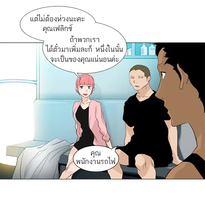 Tower of God ตอนที่ 199 หน้า 12