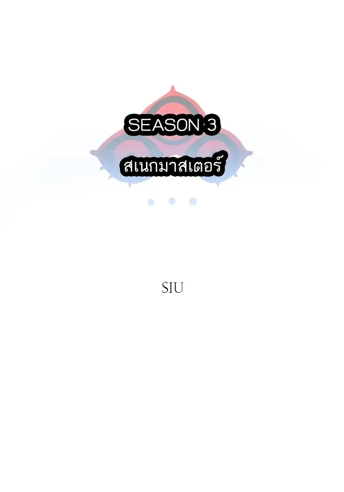 Tower of God ตอนที่ 556 หน้า 14