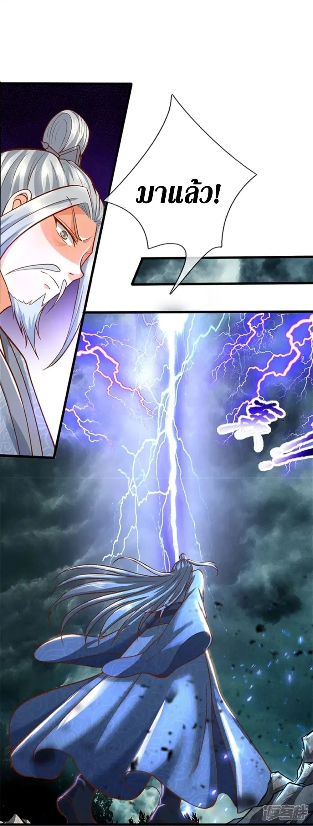 Sky Sword God ตอนที่ 437 หน้า 36