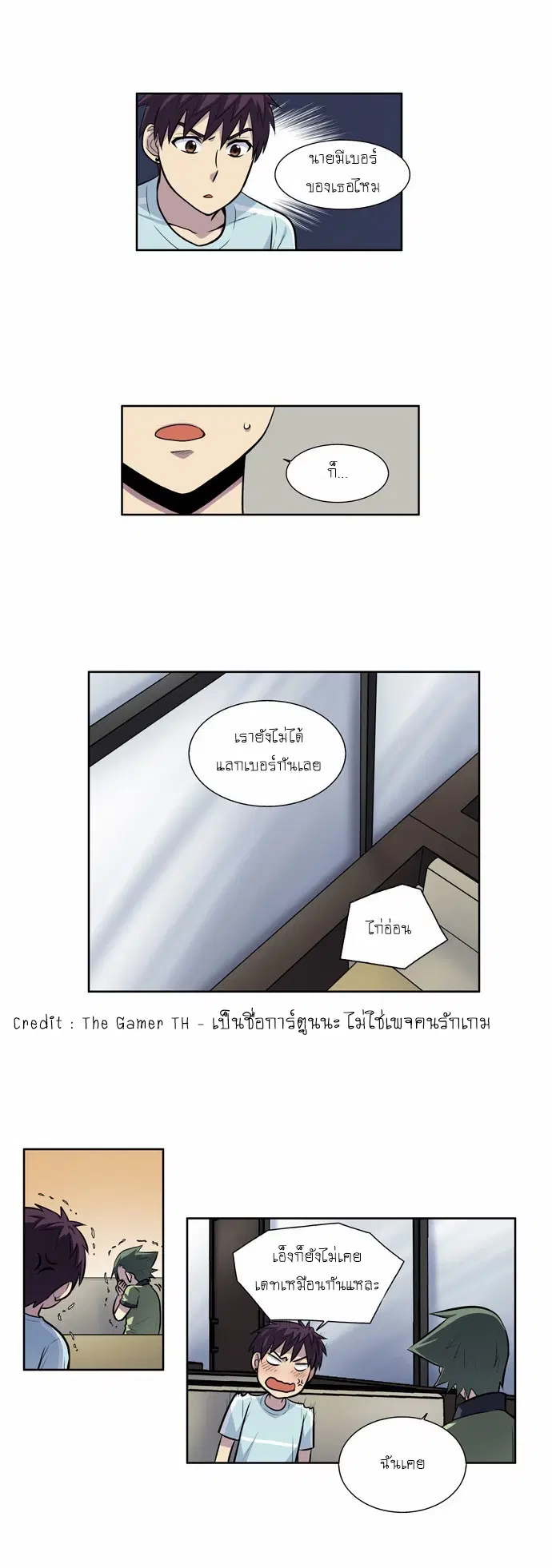 The Gamer ตอนที่ 100 หน้า 13