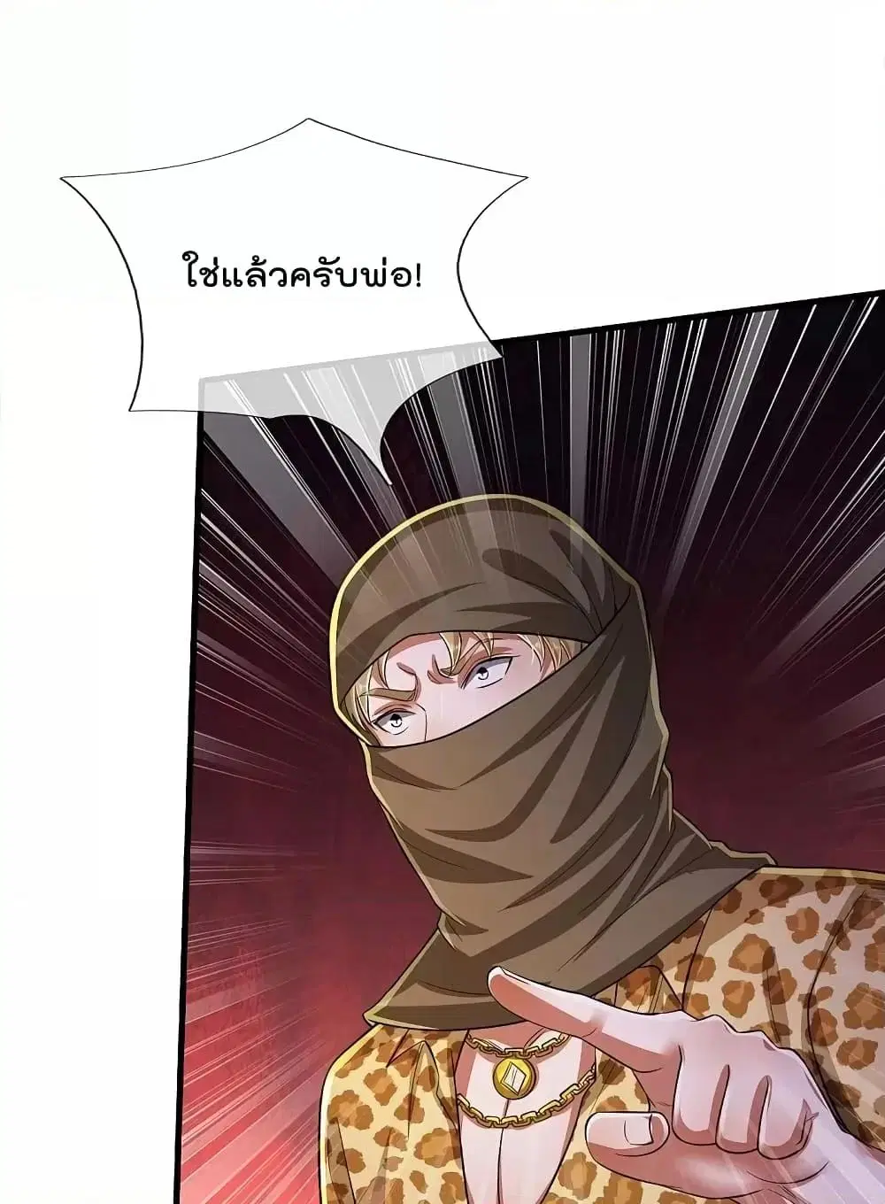I’m the Great Immortal ตอนที่ 553 หน้า 22