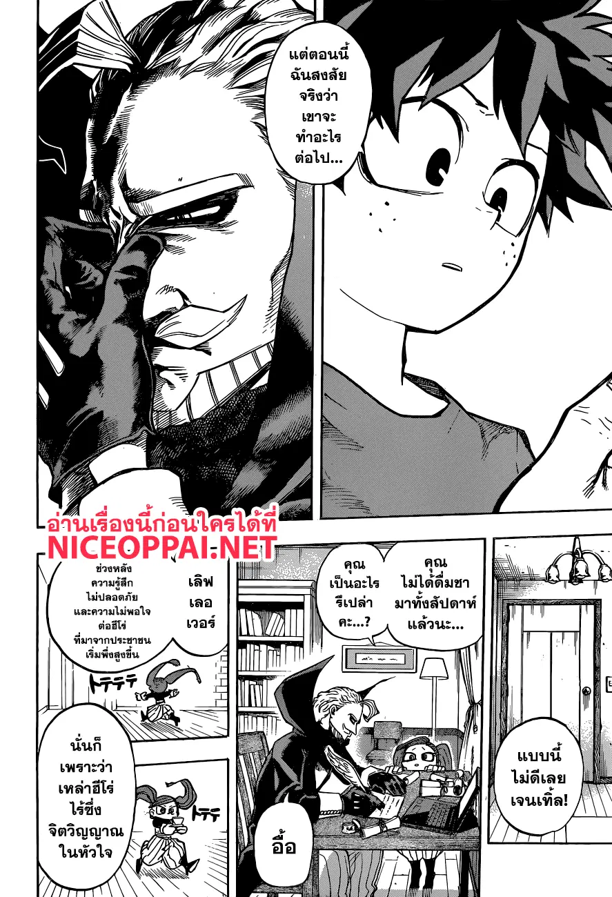Boku no Hero Academia (My Hero Academia) ตอนที่ 174 หน้า 10