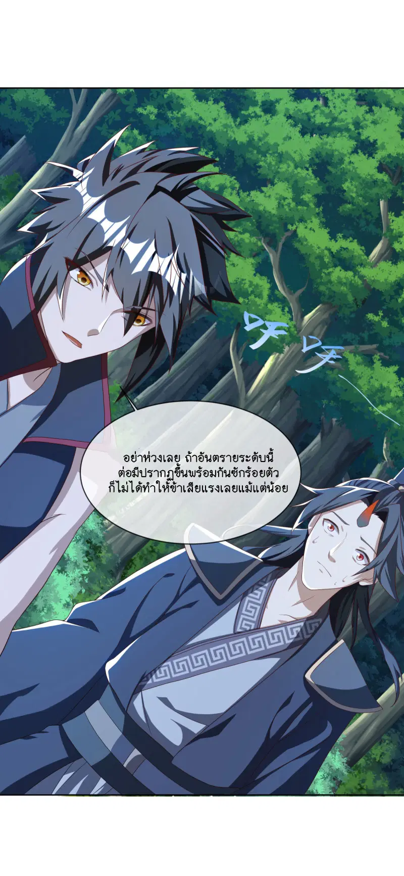 Peerless Battle Spirit ตอนที่ 631 หน้า 29