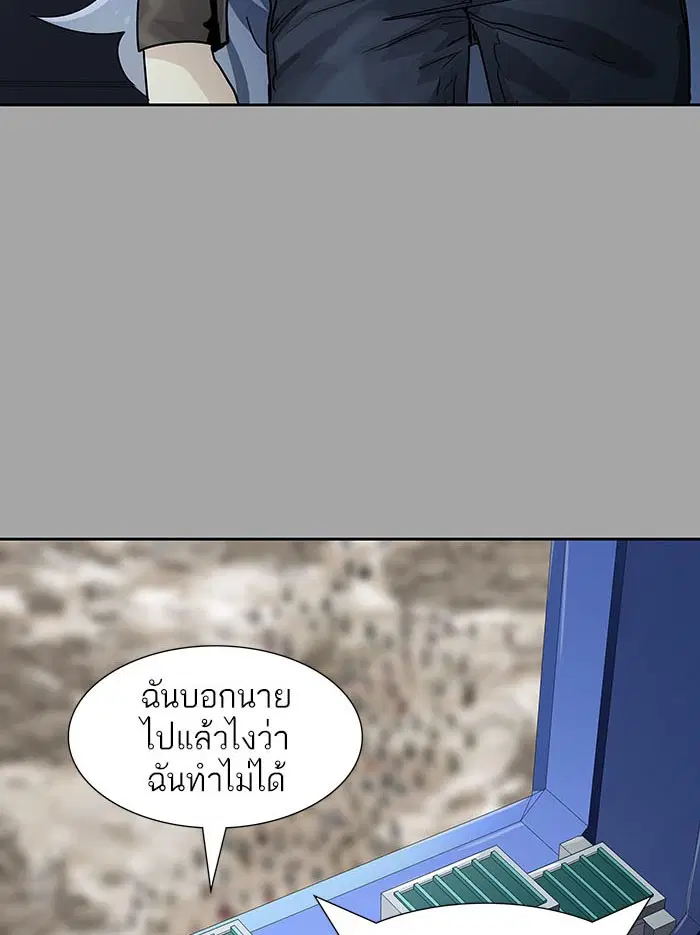 Tower of God ตอนที่ 529 หน้า 109