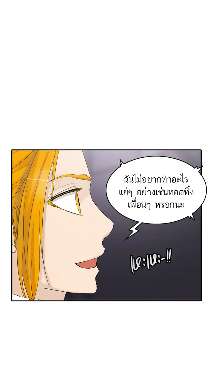 Tower of God ตอนที่ 351 หน้า 18