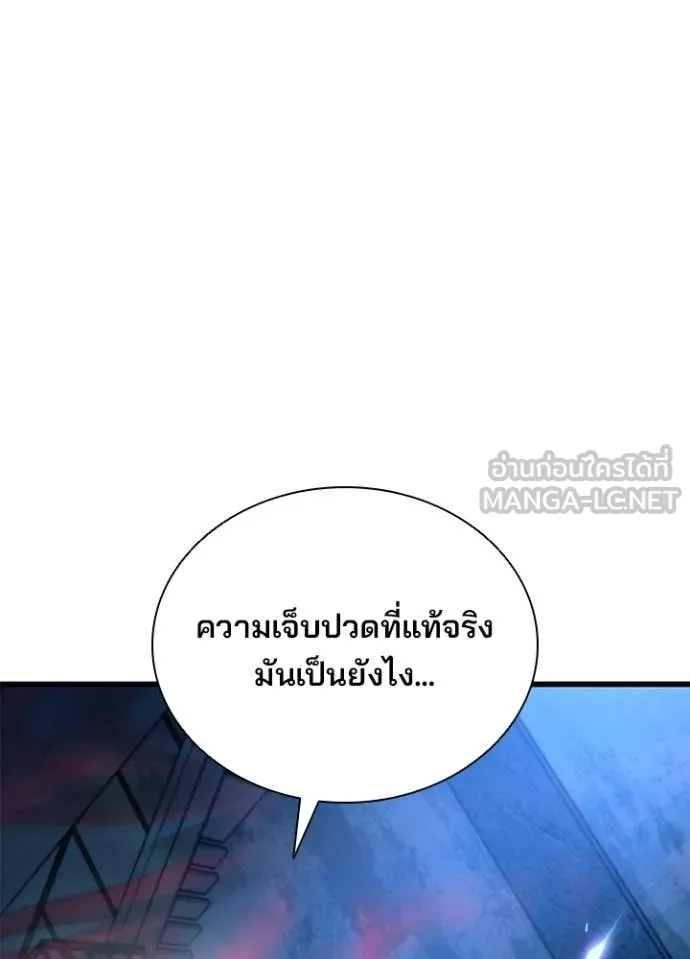 Villain to Kill ตอนที่ 208 หน้า 114