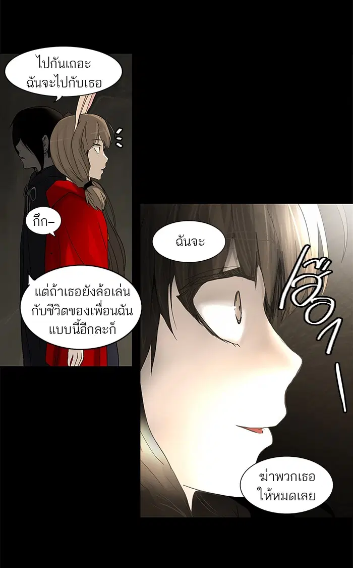 Tower of God ตอนที่ 130 หน้า 42