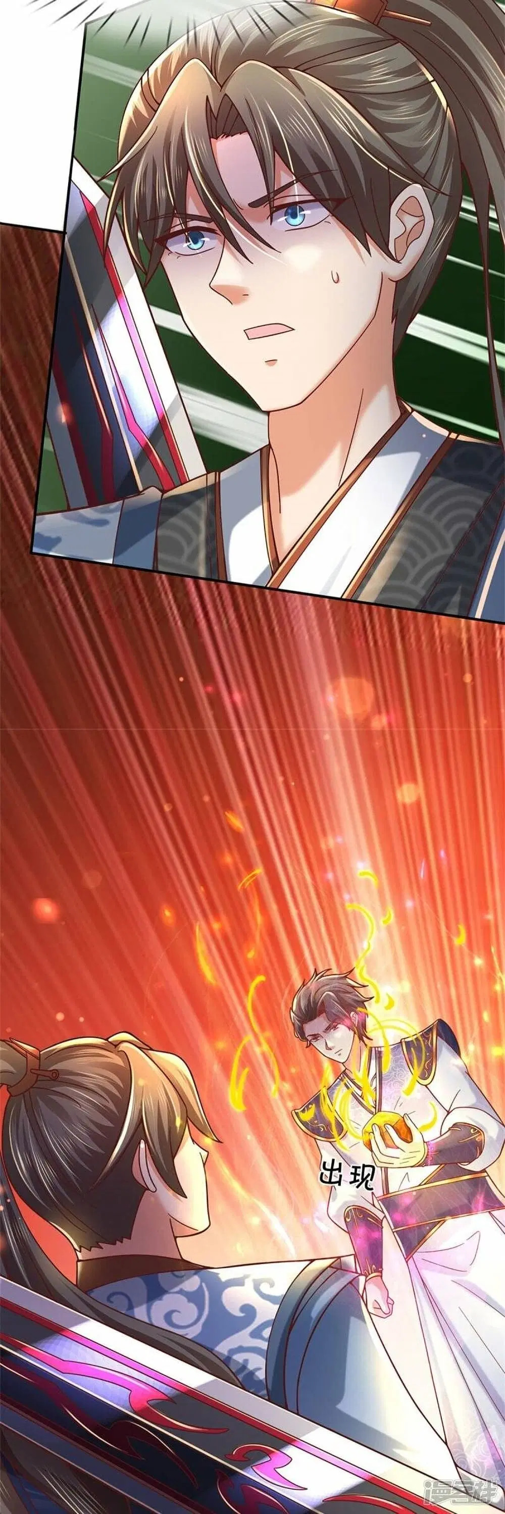 Sky Sword God ตอนที่ 485 หน้า 21
