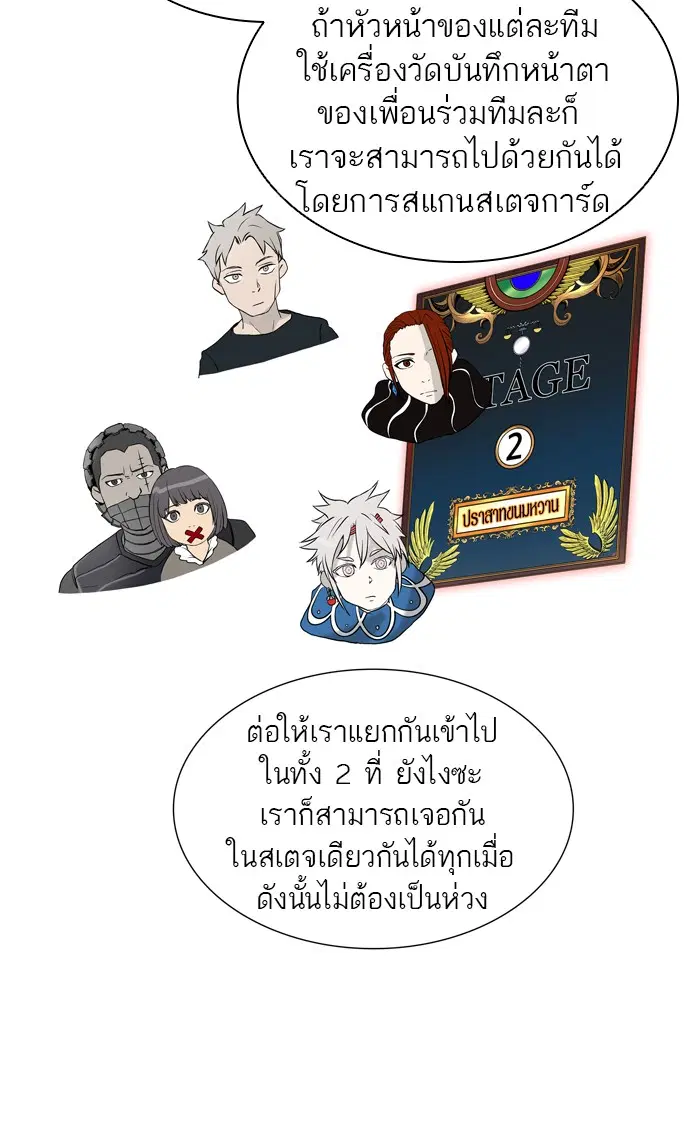 Tower of God ตอนที่ 358 หน้า 16