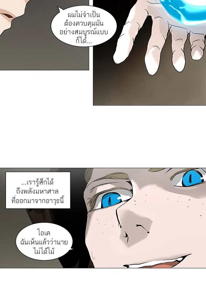 Tower of God ตอนที่ 220 หน้า 9