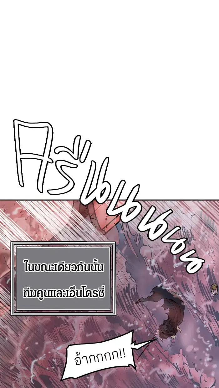Tower of God ตอนที่ 334 หน้า 40