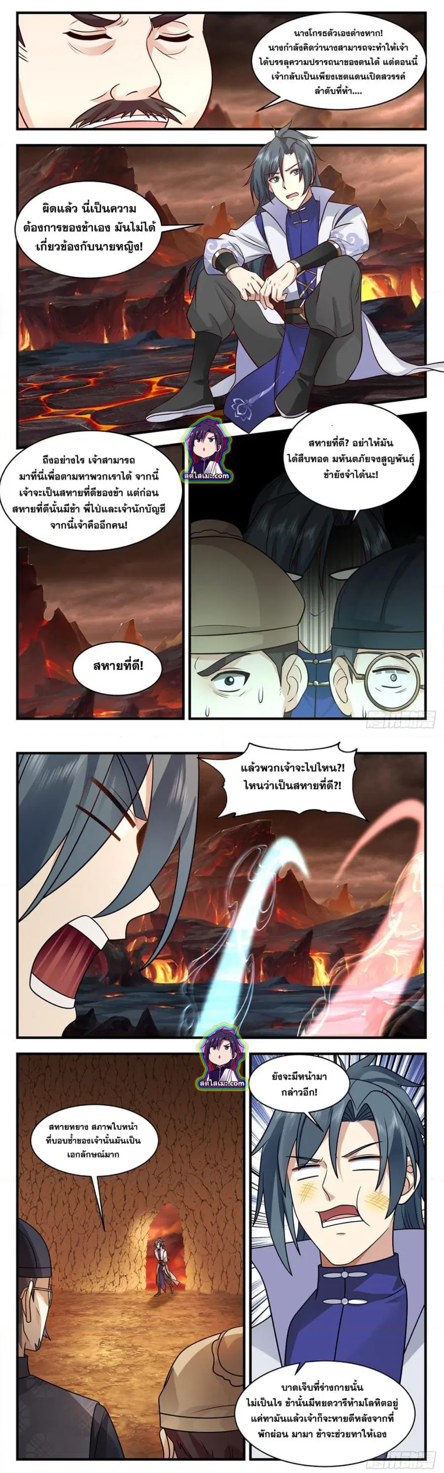 Martial Peak ตอนที่ 2787 หน้า 5