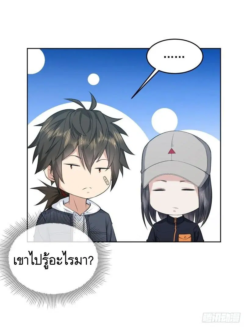 The First Order ตอนที่ 167 หน้า 45