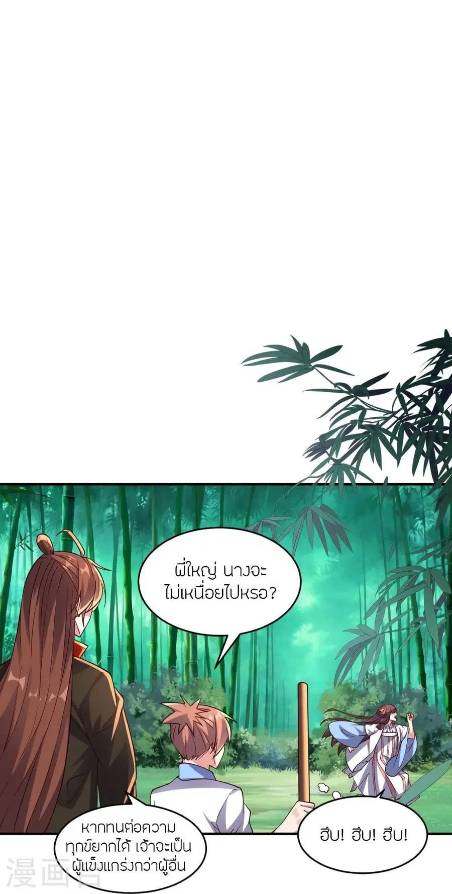 Banished Disciple’s Counterattack ราชาอมตะผู้ถูกขับไล่ ตอนที่ 286 หน้า 68