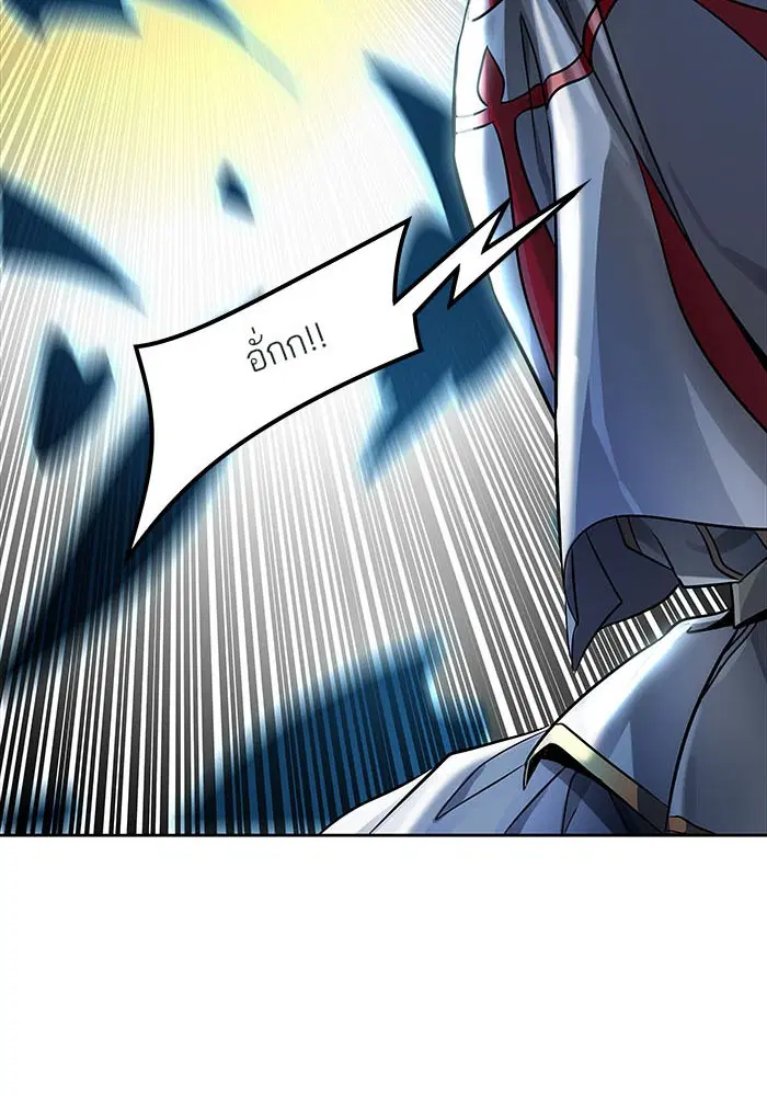 Tower of God ตอนที่ 508 หน้า 118