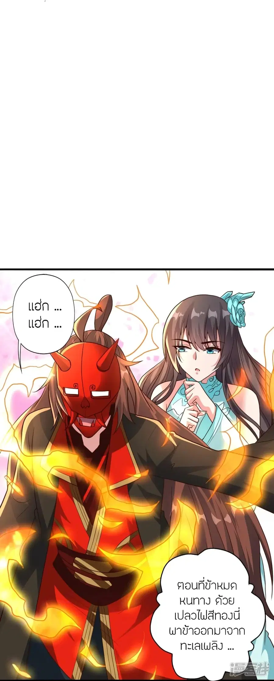 Banished Disciple’s Counterattack ราชาอมตะผู้ถูกขับไล่ ตอนที่ 269 หน้า 62