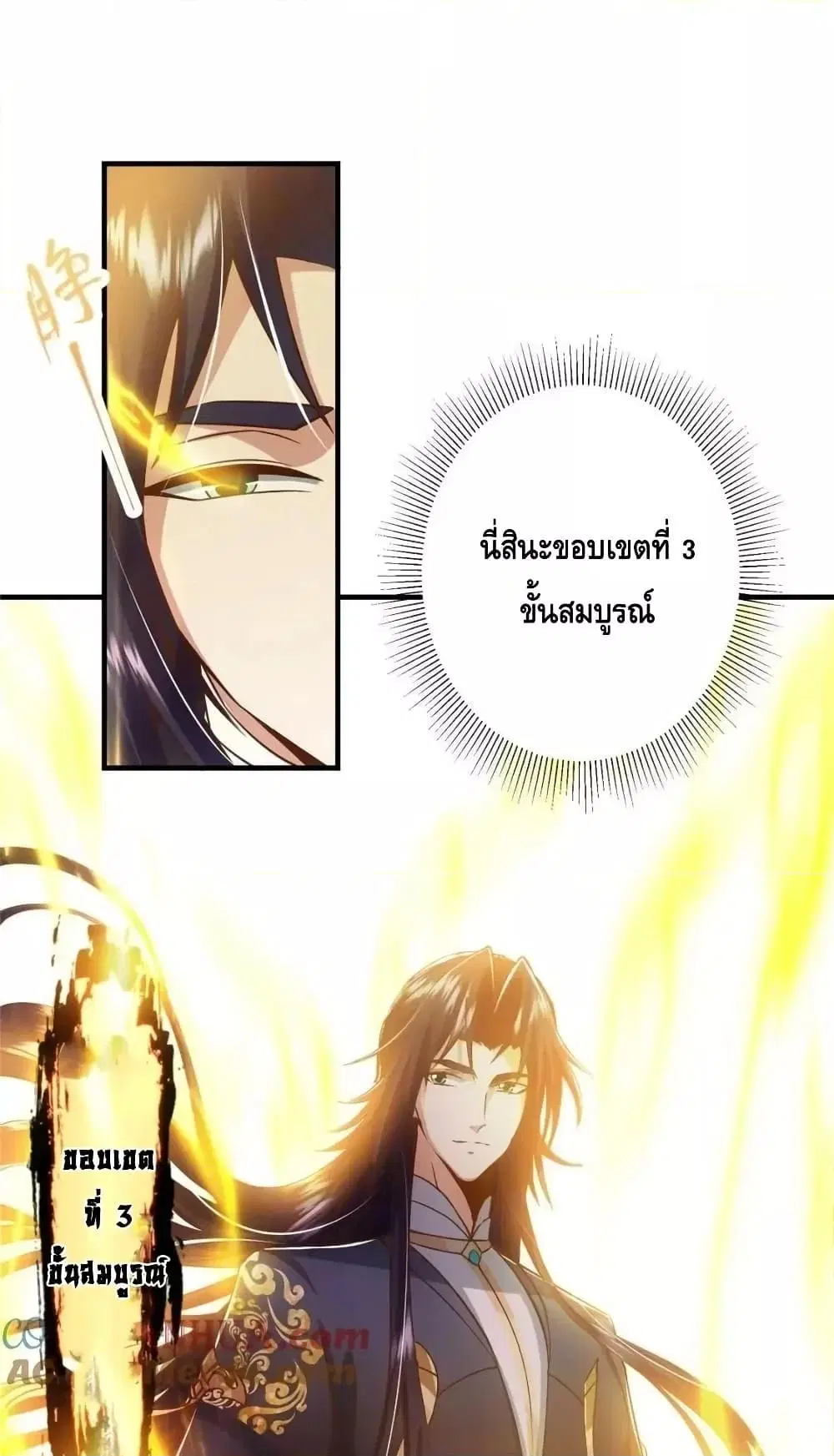 Keep A Low Profile ตอนที่ 215 หน้า 30