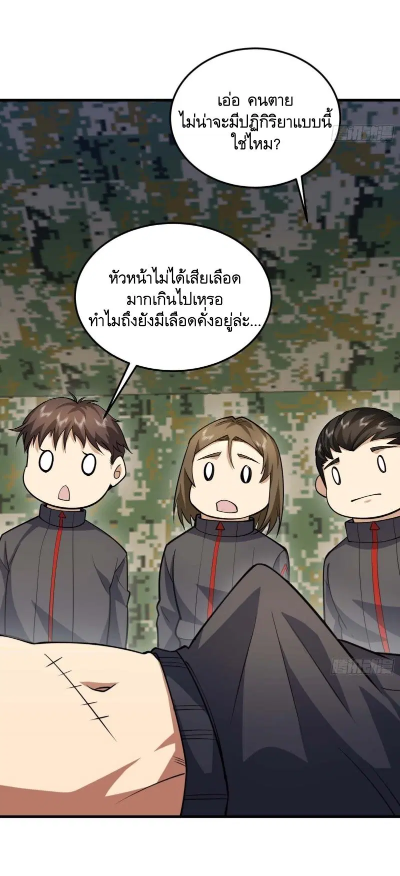 The First Order ตอนที่ 432 หน้า 50