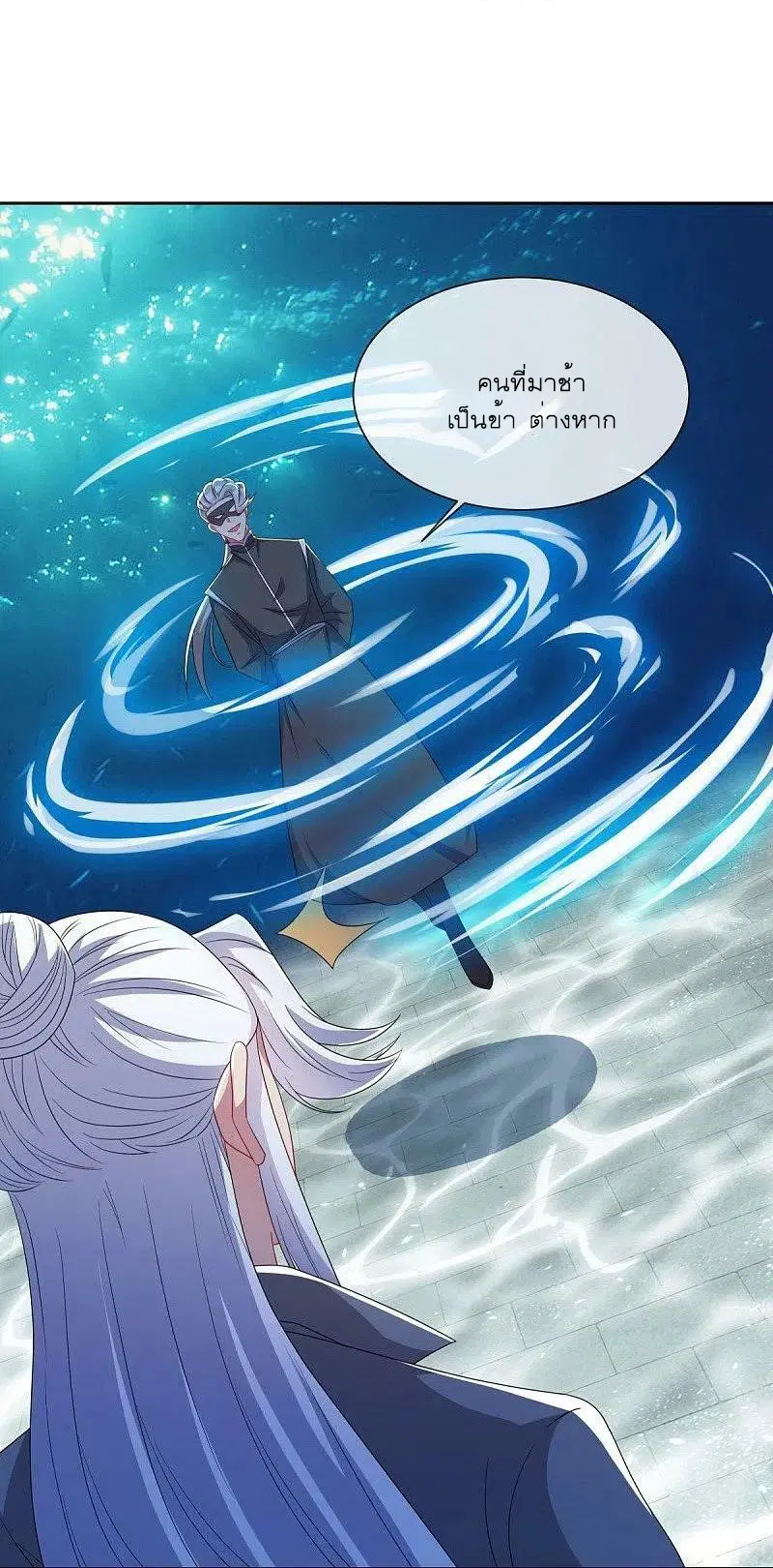 Peerless Battle Spirit ตอนที่ 510 หน้า 11