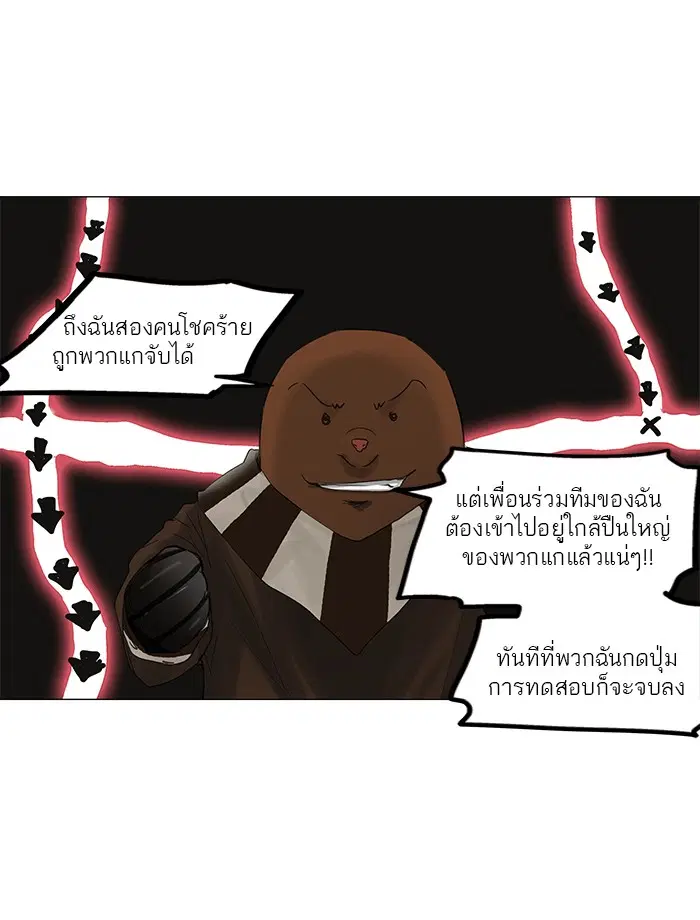 Tower of God ตอนที่ 119 หน้า 31