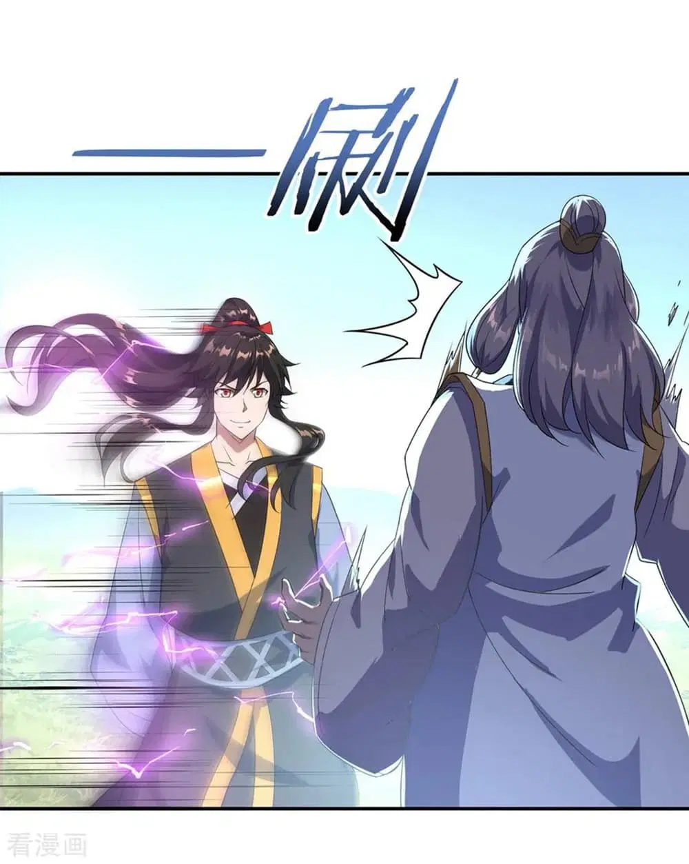 Peerless Battle Spirit ตอนที่ 46 หน้า 25
